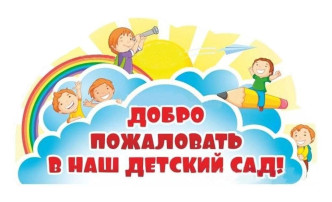 АКЦИЯ «ПРИХОДИТЕ В ДЕТСКИЙ САД!» АКЦИЯ «ПРИХОДИТЕ В ДЕТСКИЙ САД!».